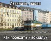 паравоз.jpg